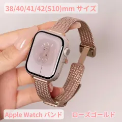 Apple Watchバンド 金属ベルト 最新 高品質 人気 マグネット付 アップルウォッチバンド ローズゴールド 細い 38/40/41/42(S10) mmサイズ対応