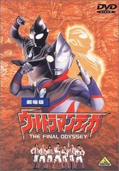 2024年最新】ウルトラマンティガ THE FINAL ODYSSEY の人気アイテム