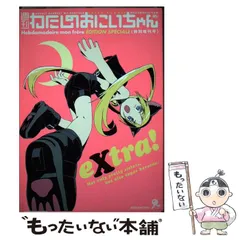 2025年最新】週刊わたしのおにいちゃんの人気アイテム - メルカリ