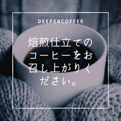 カフェインレスコーヒー豆　デカフェ　３００g