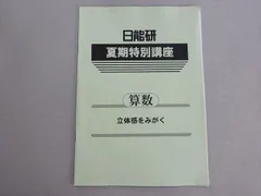 2026年最新】日能研参考書の人気アイテム - メルカリ
