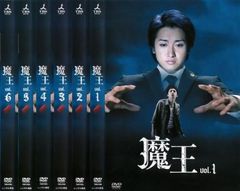 魔王 DVD ドラマ 大野智出演 - メルカリ