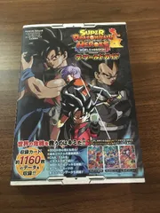 Nintendo Switch版 バンダイナムコエンターテインメント公式攻略本 スーパードラゴンボールヒーローズ ワールドミッション ザ・ワールドガイド (Vジャンプブックス(書籍)) 集英社 Vジャンプ編集部