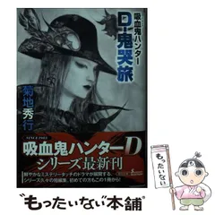 2025年最新】吸血鬼ハンターDの人気アイテム - メルカリ