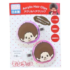 【メール便】モンチッチ ヘアアクセ オーロラアクリルヘアクリップ モンチッチくん アイプランニング 前髪クリップ キャラクター グッズ 