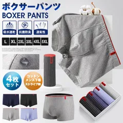 ボクサーパンツ コットン メンズ 下着 4枚セット 吸水 速乾 抗菌 防臭 メンズ下着 インナー パンツ ボクサーブリーフ huaqin03 huaqin03