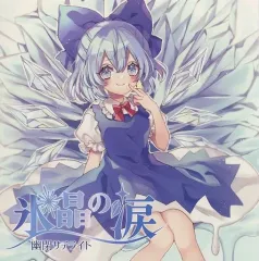 想いが歴史に変わる時（サイン付き） 2025年最新】幽閉サテライトの人気アイテム - メルカリ