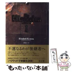 2024年最新】エリザベス・コストヴァの人気アイテム - メルカリ