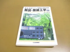 2023年最新】アマチュア無線 2級の人気アイテム - メルカリ