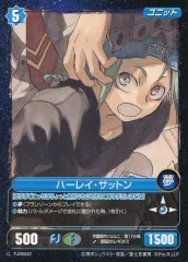【中古】アニメ系トレカ FJ05032[C]：ハーレイ・サットン