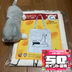 50%還元中！！トムとジェリー　ハッピーくじ