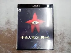 宇宙人東京に現わる 修復版(Blu-ray Disc) - メルカリ
