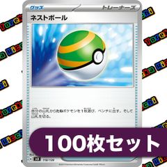 ネストボール100枚まとめ売り ネストボール 100枚セット - メルカリ