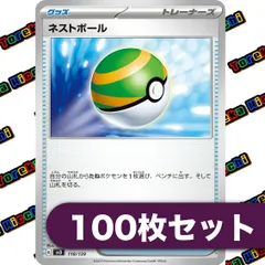 ポケモンカード　ネストボール　100枚 ネストボール | ポケモンカードゲーム公式ホームページ