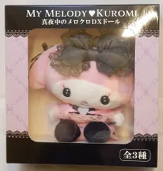 エイコー マイメロディ クロミ 真夜中のメロクロDXドール マイメロディ 2023年