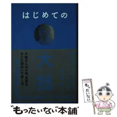 2025年最新】鈴木大拙の人気アイテム - メルカリ