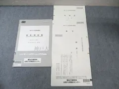 2025年最新】駿台 模試の人気アイテム - メルカリ