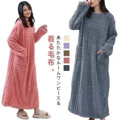 着る毛布 着るブランケット ルームウェア レディース ルームワンピース ボア フリース マイクロファイバー 裏起毛ワンピース 長袖 厚手 パジャマ ネグリジェ モコモコ 冬 可愛い ゆったり 部屋着 #zjjj3627