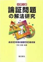 2024年最新】解法研究 聖文新社の人気アイテム - メルカリ