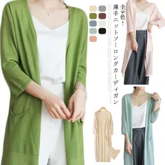送料無料 カーディガン レディース 春夏 夏 春 薄手 9色 サマーカーデ ロングカーディガン UVカット 冷房対策 接触冷感 きれいめ 無地 シンプル マキシカーディガン#wxn00628