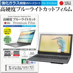 中古　高性能　NEC LAVIE NS750/B　ゴールド NEC ノートパソコン本体（色：ゴールド系）｜スマホ、タブレット