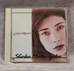 ⭐8㎝CD入手困難⭐松坂晶子 DAKE-DO/都会の中で ⭐8㎝CD入手困難⭐松坂晶子 DAKE-DO/都会の中で