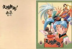 【45冊＋α】天地無用！　フィルムコミック　ノベルス　画集など 45冊＋α】天地無用！ フィルムコミック ノベルス 画集など