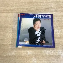 ☆1982年☆和田アキ子☆直筆☆サイン色紙☆エンドーチェーン☆ ☆1982年☆和田アキ子☆直筆☆サイン色紙☆エンドーチェーン☆