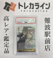 フリードリヒ・デア・グローセ【ヴァイスシュヴァルツトレカ高価