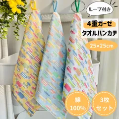 No.36 ダブルガーゼ　ガーゼハンカチ　ループ付きタオル　ループ付きハンカチ　紐付きタオル　紐付きハンカチ　ハンドタオル　車　働く車　レトロ　乗り物　かっこいい　幼稚園　保育園　小学生　入園　入学　プレゼント　ラッピング　男の子　赤ちゃん　ベビー