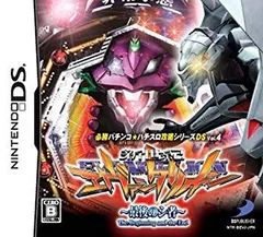 2025年最新】中古品 必勝パチンコ パチスロ攻略シリーズdsの人気 