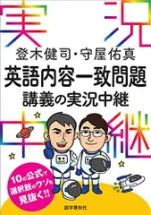 【河合塾マナビス】『難関私大英語　登木健司先生　第1講授業ノート』　+α 2025年最新】河合塾マナビス難関私大英語の人気アイテム - メルカリ