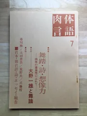 希少 レア 吉本 吉本興業 若手タレント奮闘公演 台本 演劇 昭和 花月