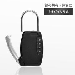 キーボックス 4桁 ダイヤル ロック 南京錠 小型 鍵 収納 共有 盗難防止 防犯 セキュリティ 小物入れ 丈夫 頑丈