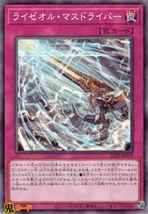 ライゼオル　大会構築　サイドスリーブ付き Amazon.co.jp: 【デッキ販売】 ライゼオルデッキ 大会構築デッキ