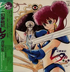 Amazon.co.jp: 【Amazon.co.jp限定】「幻夢戦記レダ」Blu-ray