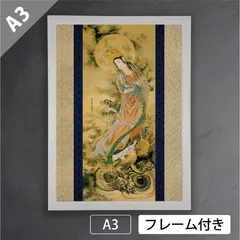 秀（画）/清巌（賛）/観世音菩薩図/桐共箱付/布袋屋掛軸HE-