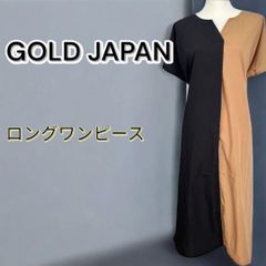 ゴ－ルドジャパン レディース ロングワンピース バイカラ－ 腰ひも　カジュアル