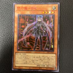 閃刀姫－ロゼ (遊戯王OCG) 赤シークレット 赤シク 閃刀姫ロゼ シークレットレア 赤シク red アジア（閃刀姫ロゼ