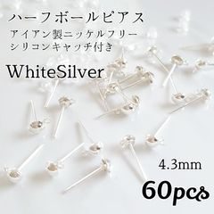 アイアン製 ニッケルフリーハーフボールピアス ◆ホワイトシルバー