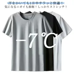 3枚セット！tシャツ メンズ 接触冷感 大人 白 黒 グレー 夏 半袖tシャツ アイスシルク 吸汗速乾 涼しい ひんやり おしゃれ ゆったり カジュ