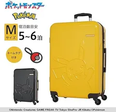 キャリーケース スーツケース ポケットモンスター Mサイズ 機内持込 軽量 62L ピカチュウ 型押し ４輪 旅行 修学旅行 TSAロック モンスターボール ネームタグ ABS 小旅行 pk-0864-60 ポケモン キャラクター