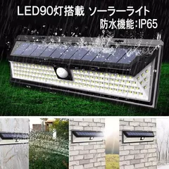 センサーライト ソーラーライト 90LED 屋外 照明 人感 センサー 防水 防犯 自動点灯 庭 玄関 ガーデン 駐車場 90SENLGTのサムネイル