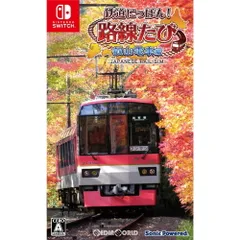 Nintendo Switch スイッチソフト鉄道にっぽん!路線たび 叡山電車編 ソニックパワード