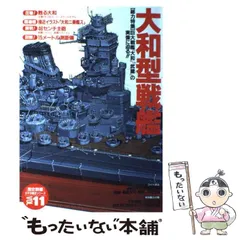 2024年最新】歴史群像太平洋戦史の人気アイテム - メルカリ