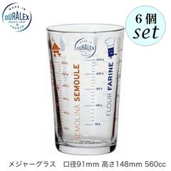 デュラレックス メジャーグラス 560ml 6個セット グラス