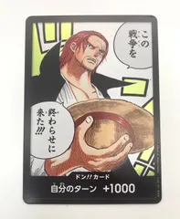 2024年最新】onepiece カード シャンクスの人気アイテム - メルカリ 2024年最新】onepiece カード シャンクスの人気アイテム - メルカリ