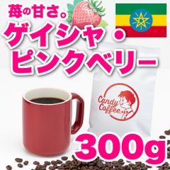 【 300g 】ゲイシャ　CandyCoffee　キャンディコーヒー　コーヒー豆　自家焙煎　/ しっとり香る。贅沢。珈琲豆 珈琲  メルカリShops店
　#人気メニュー