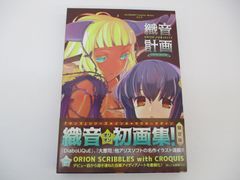 ALICESOFT CREATOR WORKS Vol.2 織音計画 限定版 Amazon.co.jp: ALICESOFT CREATOR WORKS vol.2 織音 計画 限定版