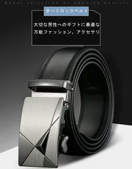ベルト メンズ 穴なし 紳士 オートロック 本革 無段階 革 レザー カジュアル ビジネス スーツ ゴルフ 社会人 プレゼント 新生活 30代 40代